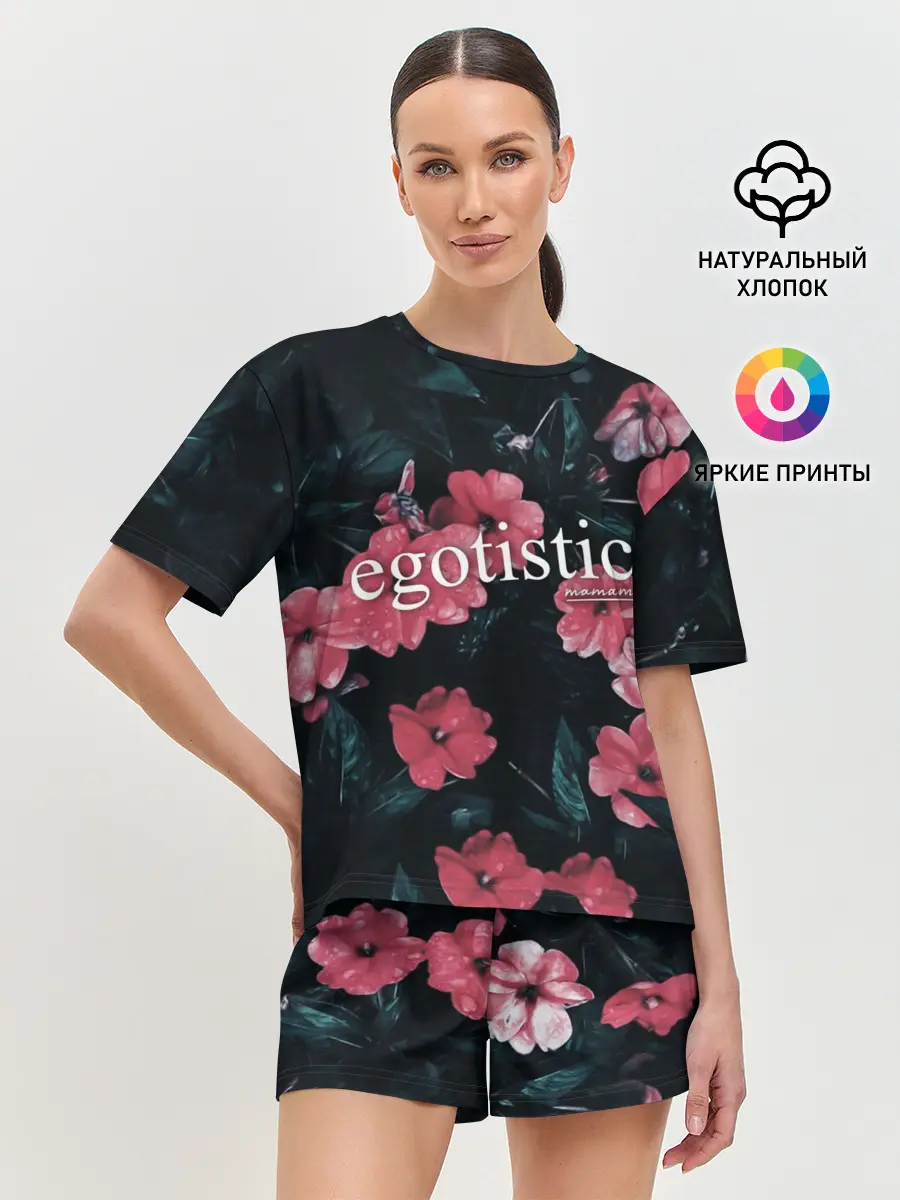 Женская пижама с шортами / Egotistic