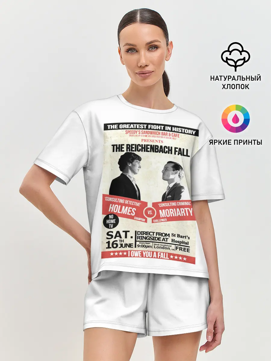 Женская пижама с шортами / The reichenbach fall