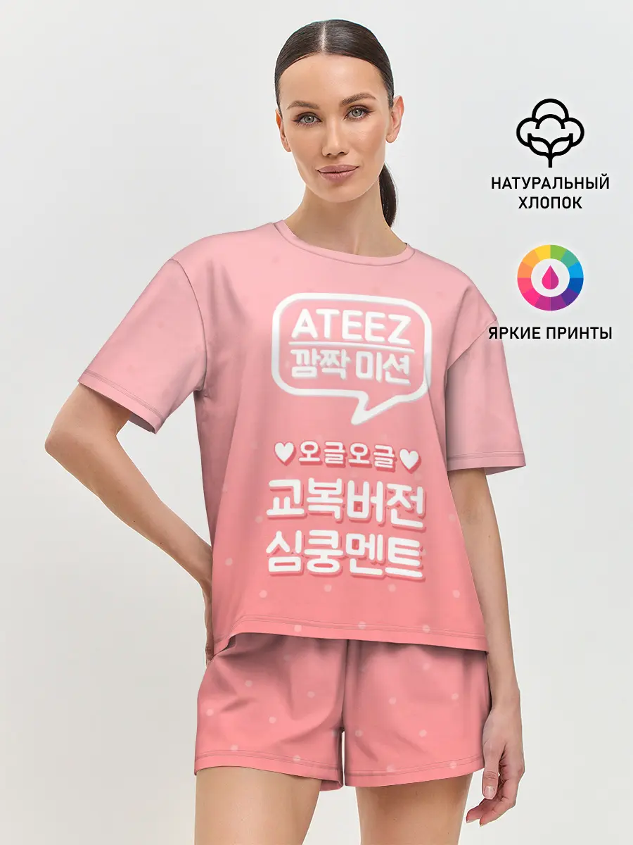 Женская пижама с шортами / Ateez