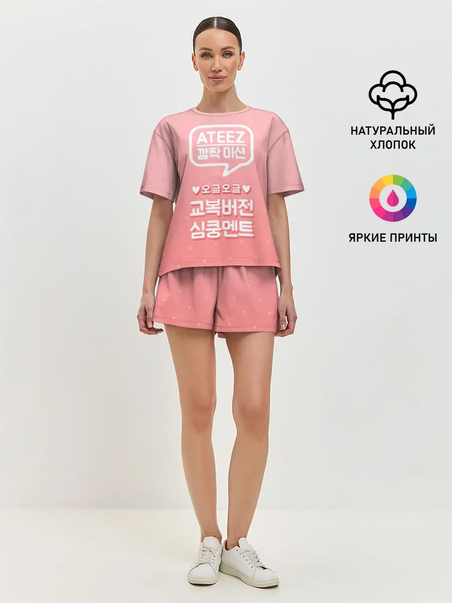 Женская пижама с шортами / Ateez