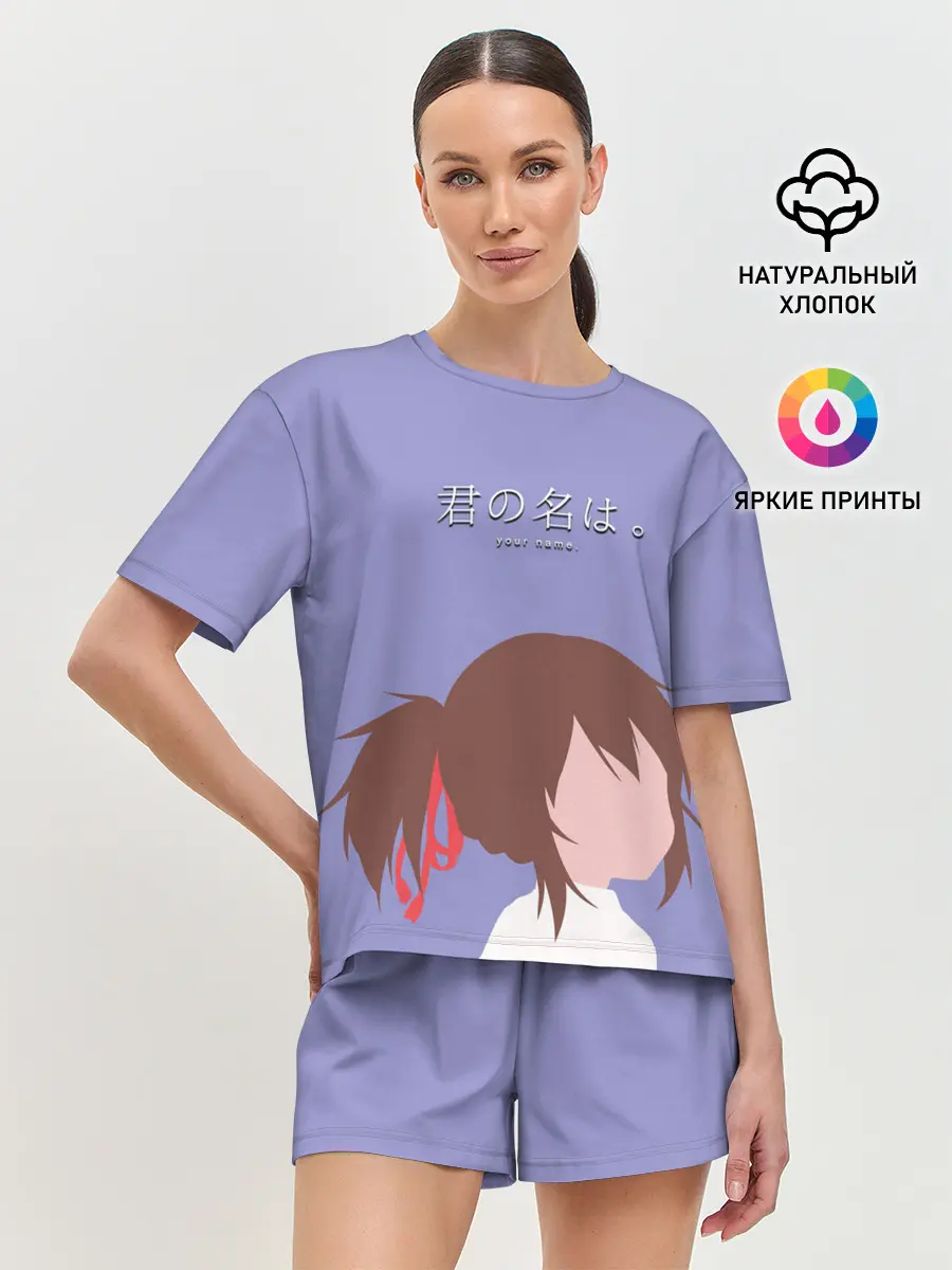 Женская пижама с шортами / Твоё имя