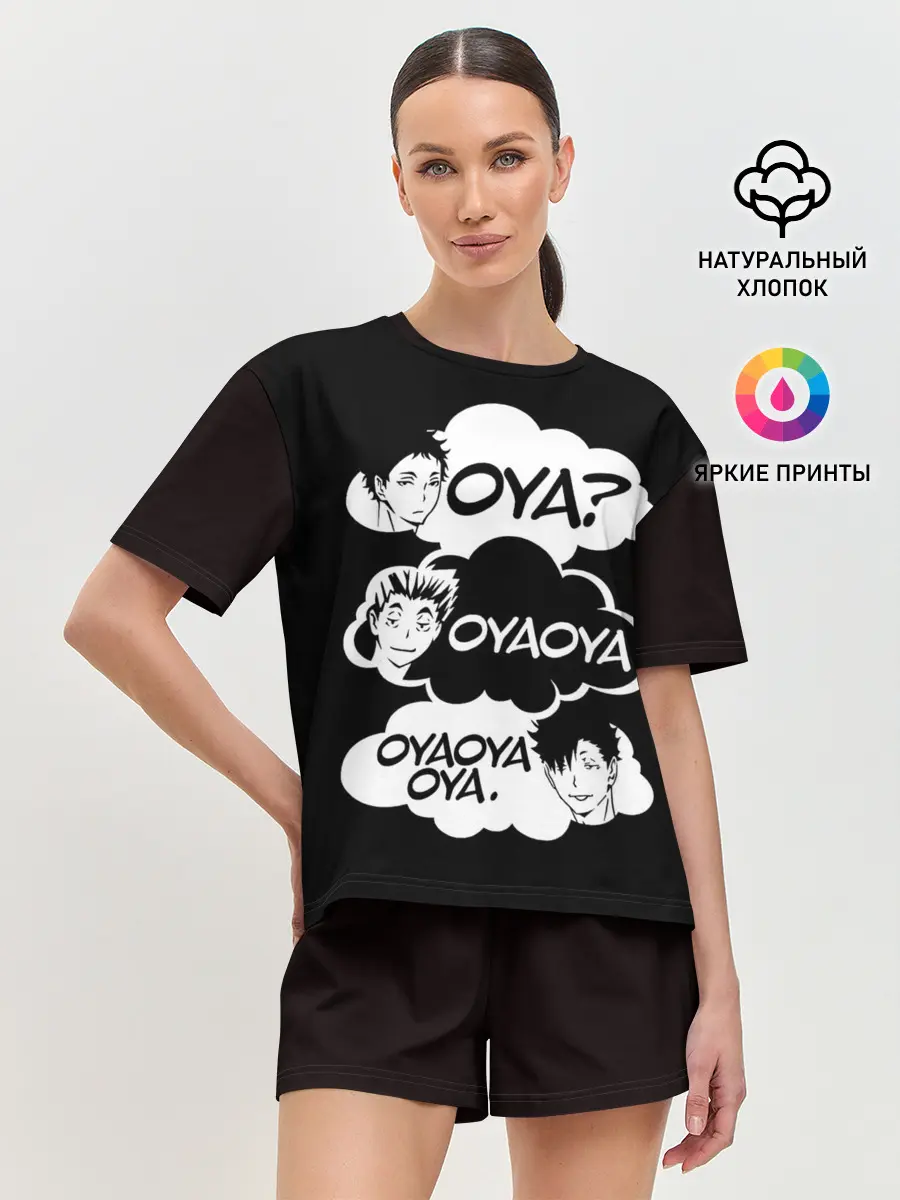 Женская пижама с шортами / Haikuyy Волейбол