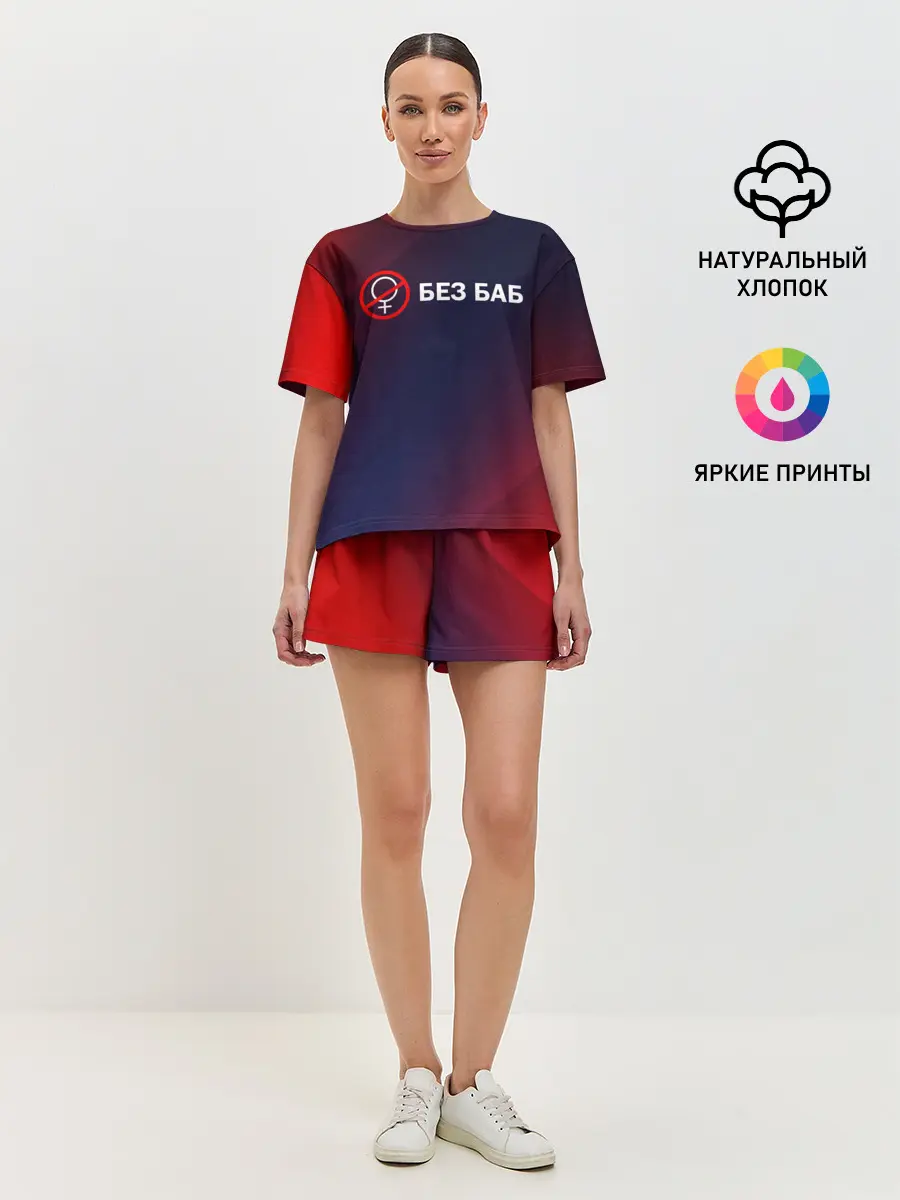 Женская пижама с шортами / БЕЗ БАБ