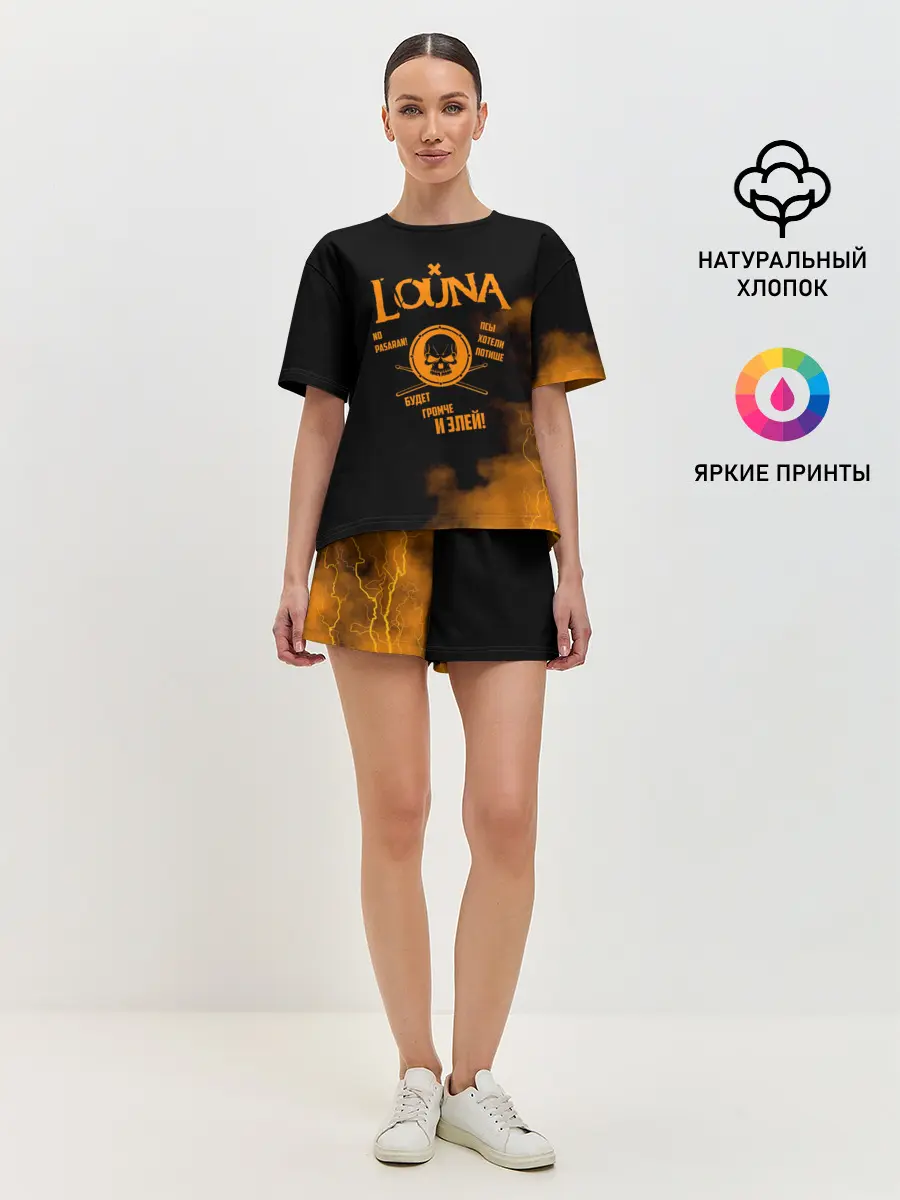 Женская пижама с шортами / Louna