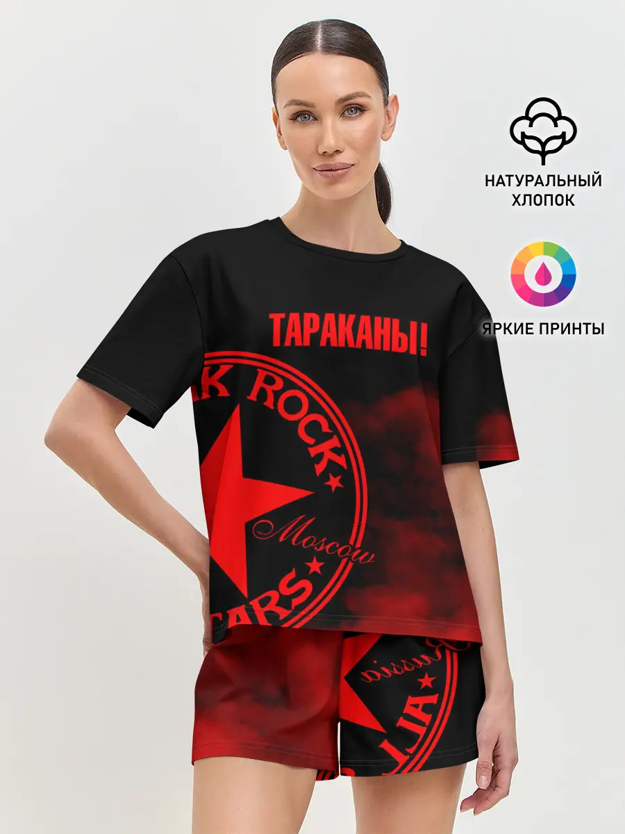 Женская пижама с шортами / Тараканы!