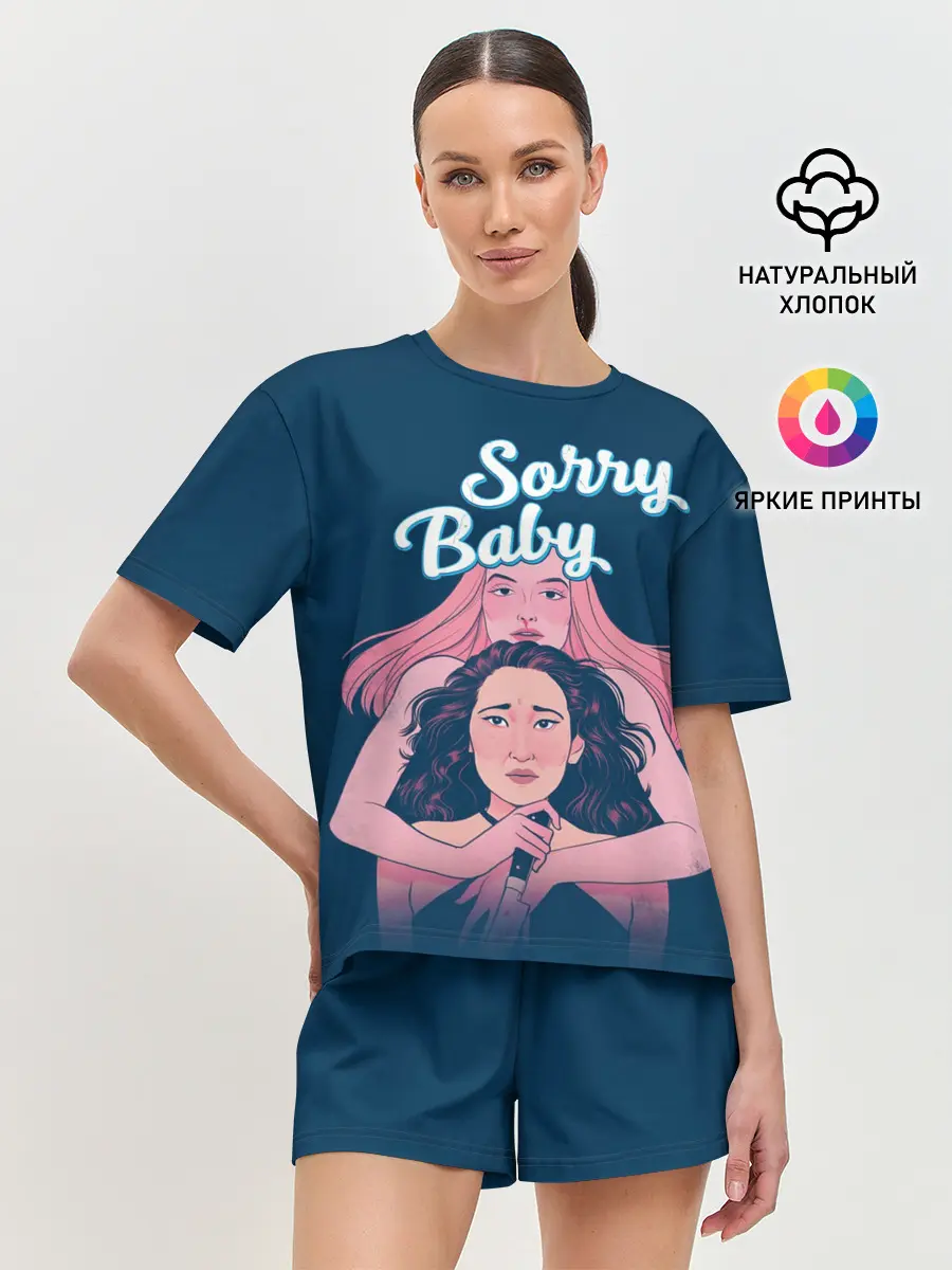 Женская пижама с шортами / Sorry, Baby
