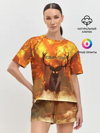 Женская пижама с шортами / Горящая Сибирь