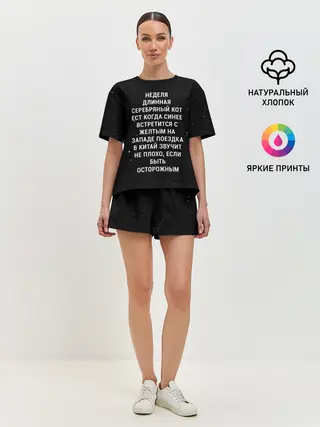 Женская пижама с шортами / Неделя Длинная Серебряный Кот
