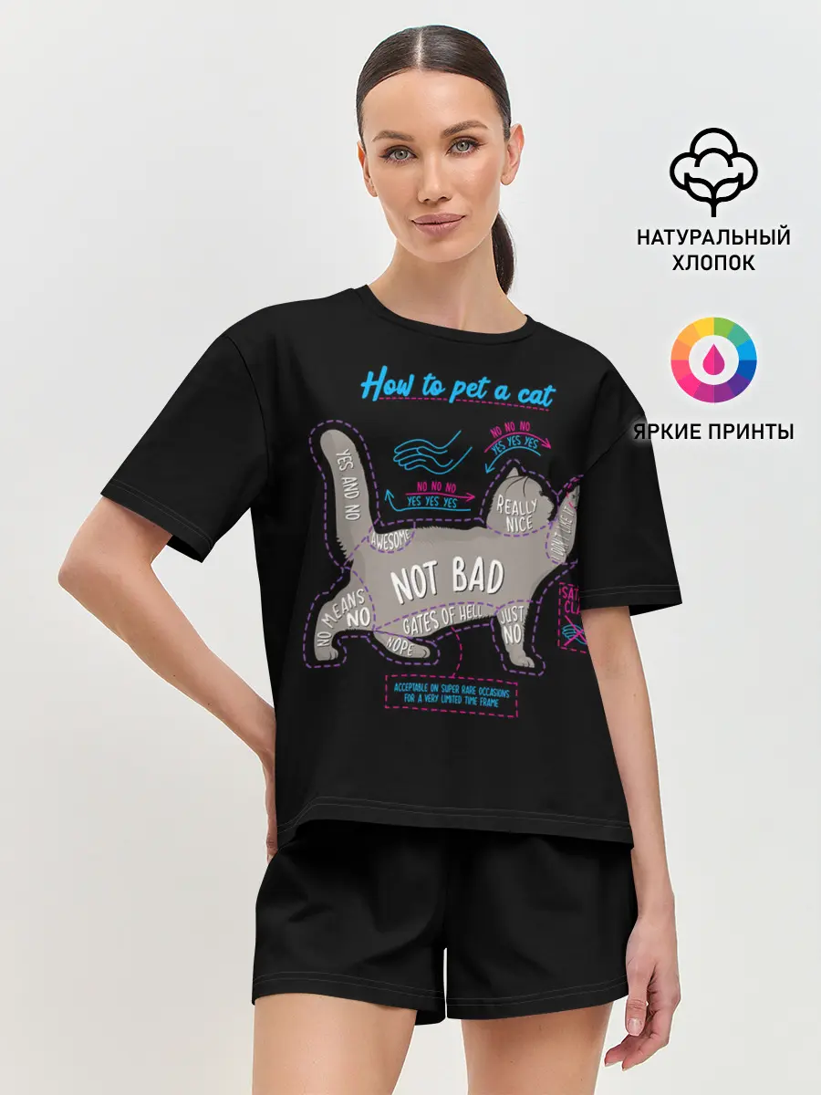 Женская пижама с шортами / Как погладить кошку