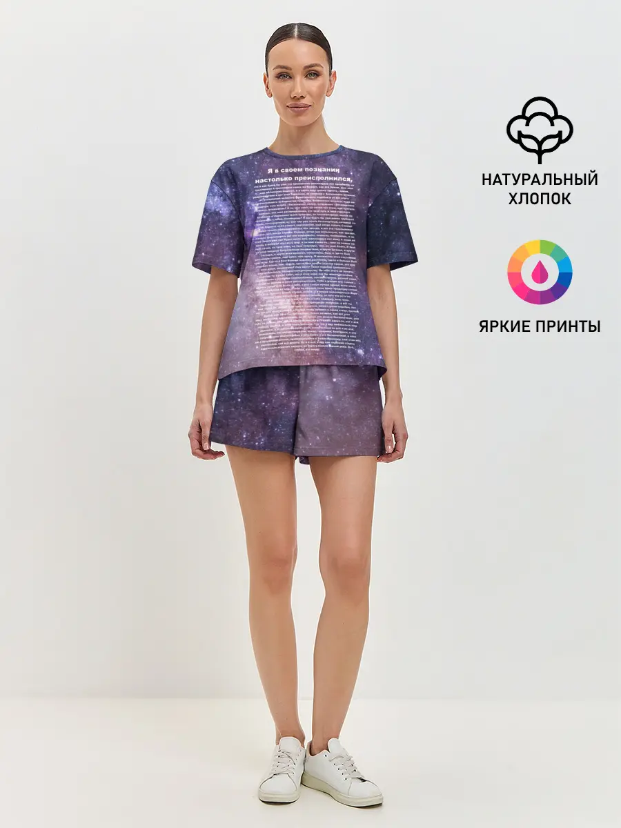 Женская пижама с шортами / идущий к реке