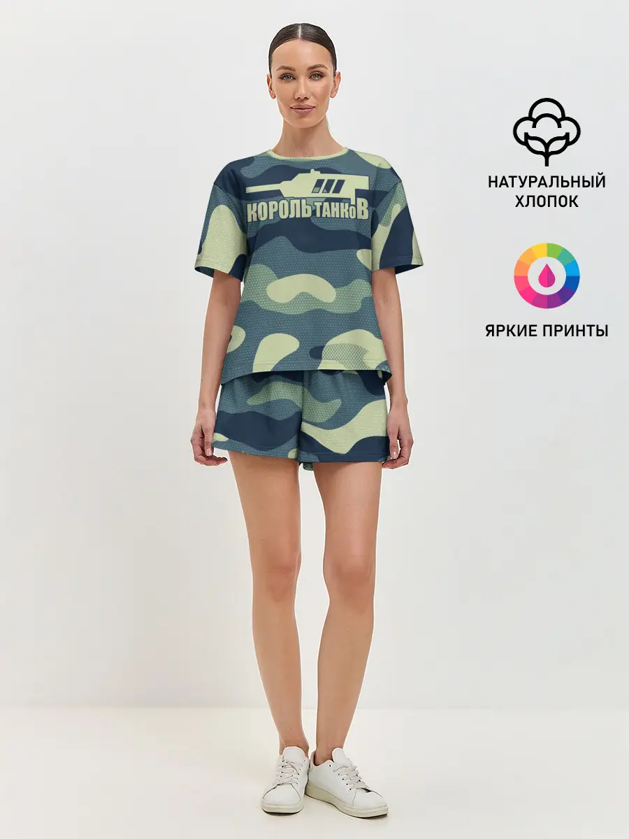 Женская пижама с шортами / КОРОЛЬ ТАНКОВ