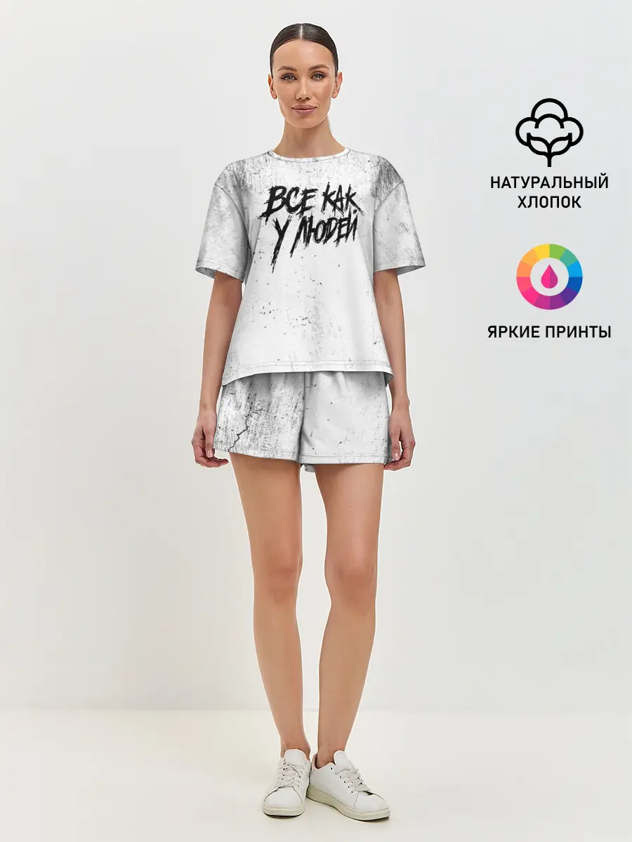 Женская пижама с шортами / Все как у людей