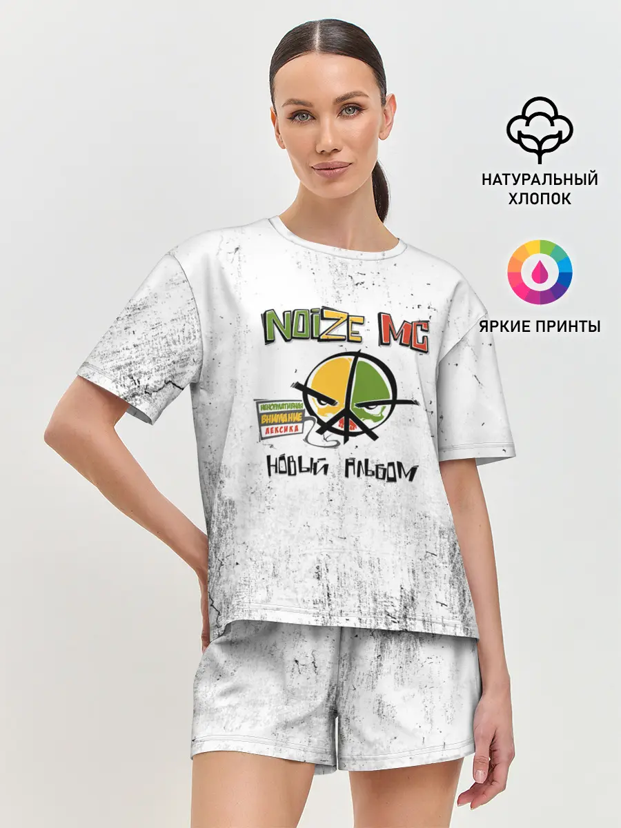 Женская пижама с шортами / Noize MC