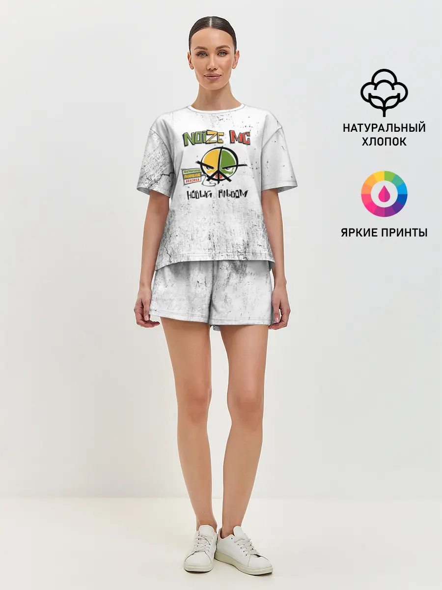 Женская пижама с шортами / Noize MC