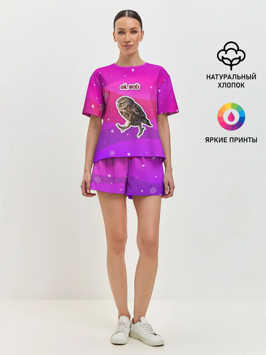 Женская пижама с шортами / Ой, всё!
