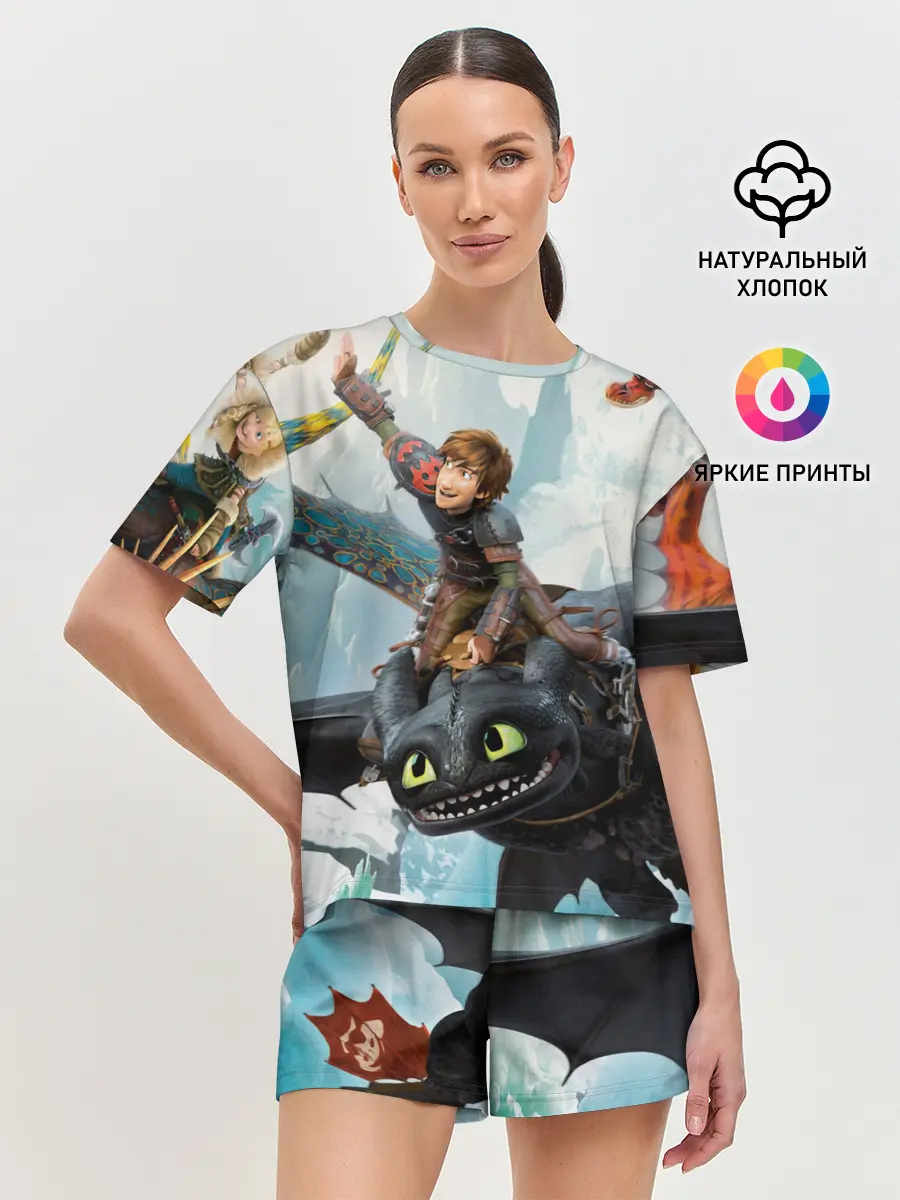 Женская пижама с шортами / Как приручить дракона