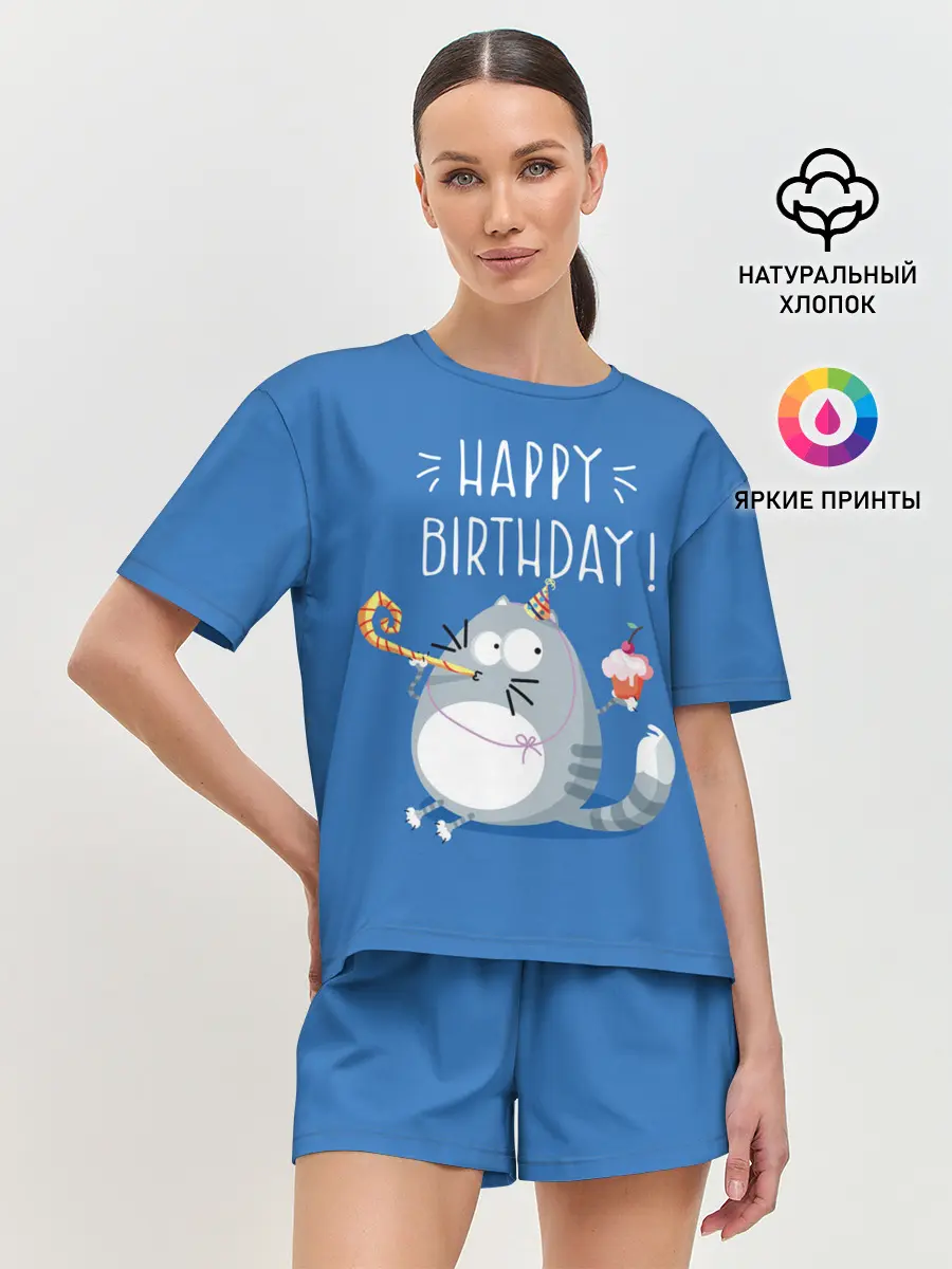 Женская пижама с шортами / Happy birthday!