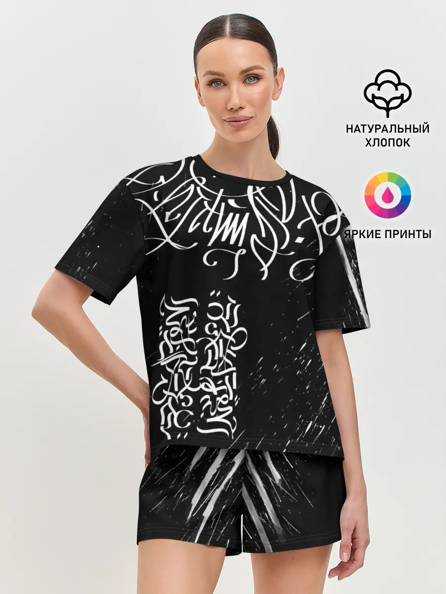 Женская пижама с шортами / Новая визуальная культура