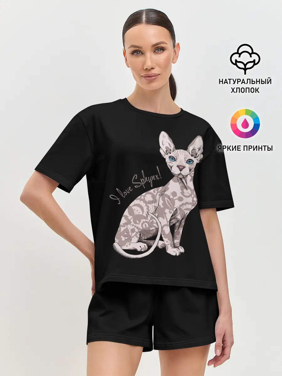 Женская пижама с шортами / I Love Sphynx!