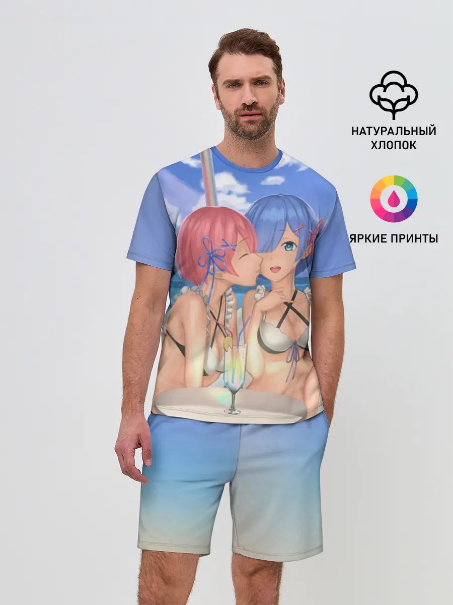 Мужской костюм с шортами / Жизнь в другом мире с нуля