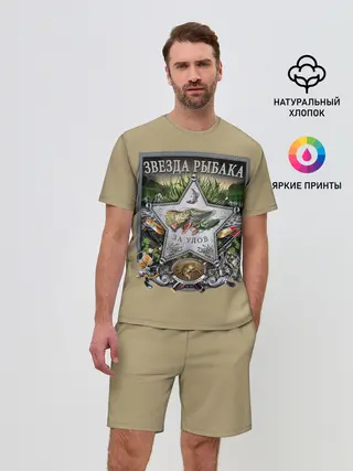 Мужской костюм с шортами / За улов