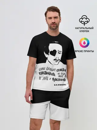 Мужской костюм с шортами / Лермонтов Михаил 2