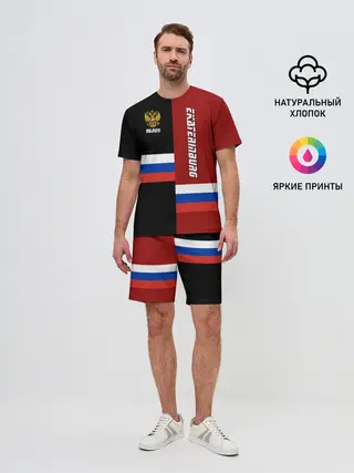 Мужской костюм с шортами / EKATERINBURG