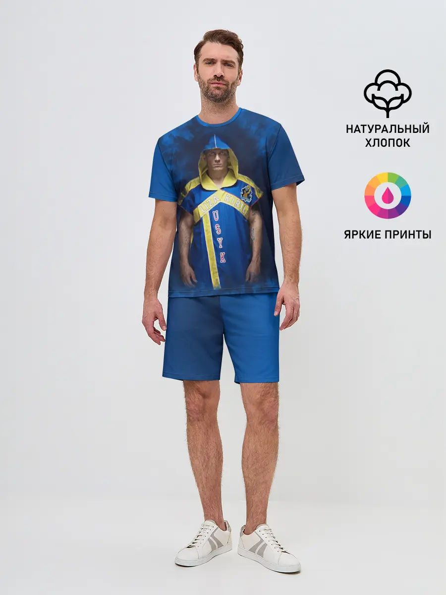 Мужской костюм с шортами / Александр Усик