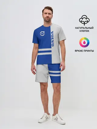 Мужской костюм с шортами / Volvo