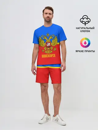 Мужской костюм с шортами / Новосибирск