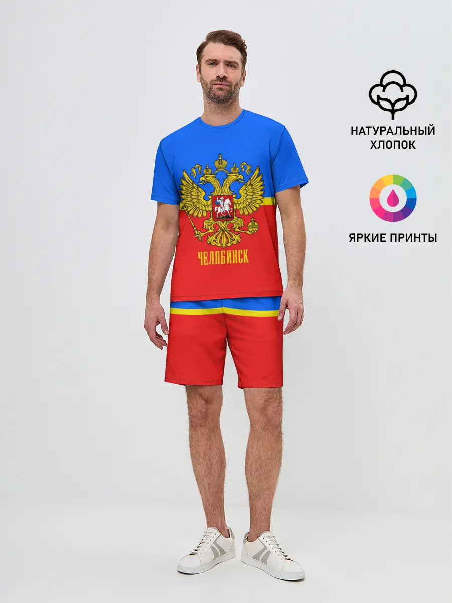 Мужской костюм с шортами / Челябинск