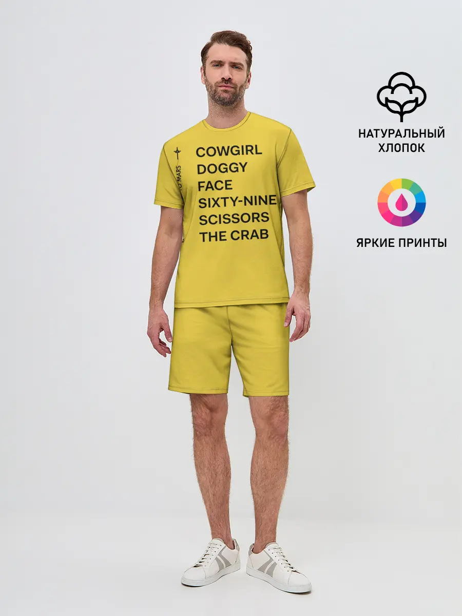 Мужской костюм с шортами / Новый Альбом