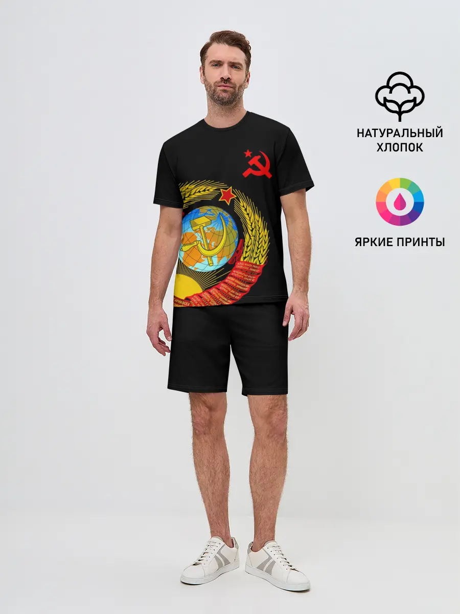 Мужской костюм с шортами / Герб СССР