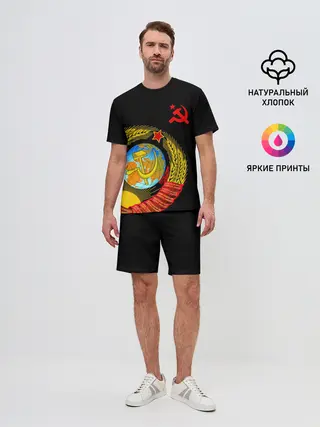 Мужской костюм с шортами / Герб СССР