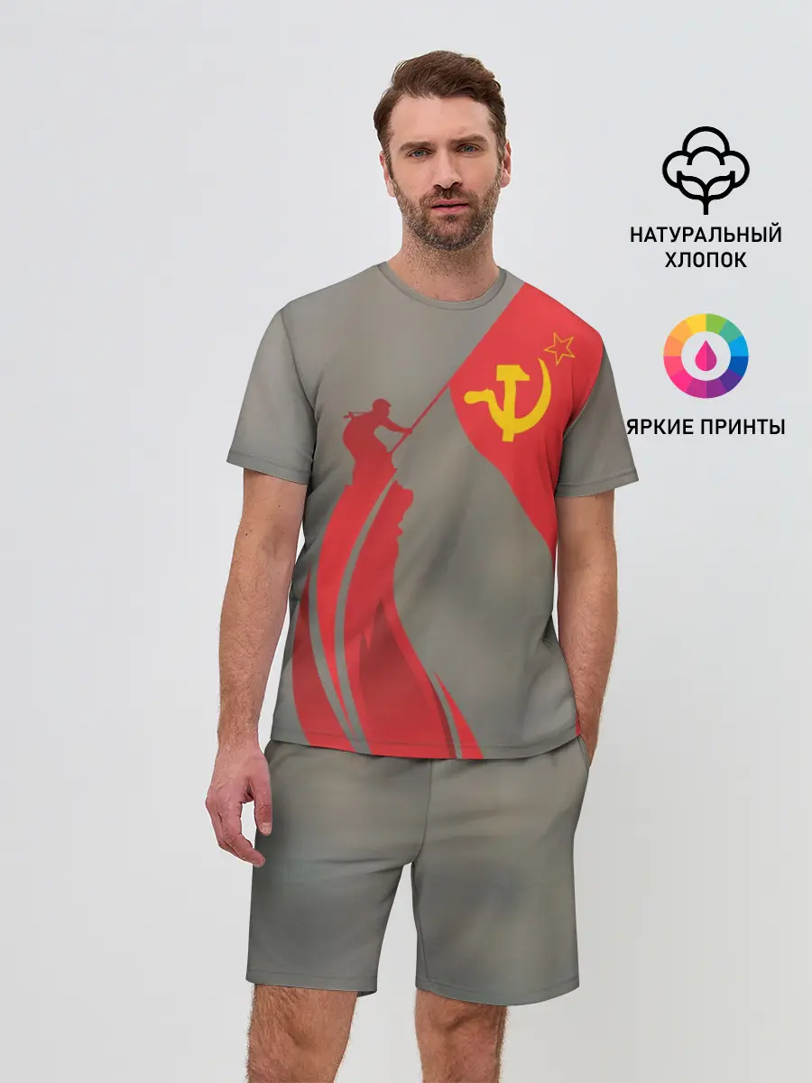 Мужской костюм с шортами / День победы Рейхстаг