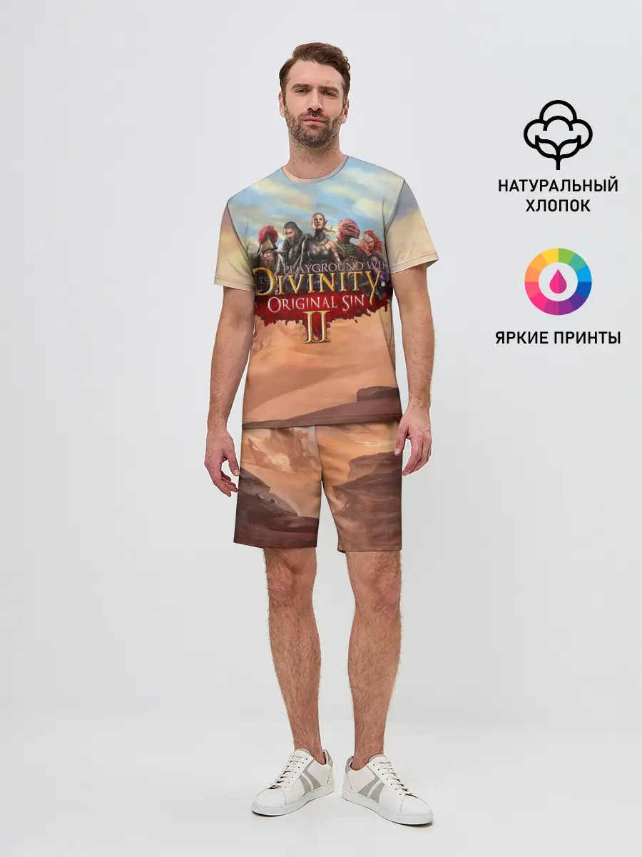 Мужской костюм с шортами / Divinity