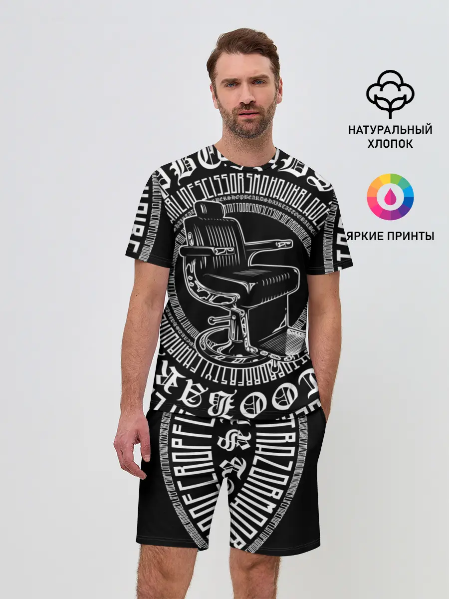 Мужской костюм с шортами / Барбер Каллиграфия