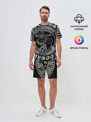 Мужской костюм с шортами / Барбер Каллиграфия