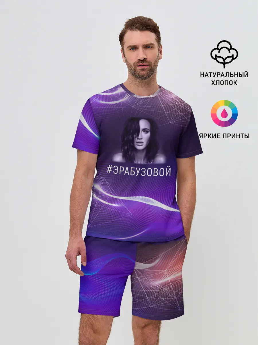 Мужской костюм с шортами / Ольга Бузова