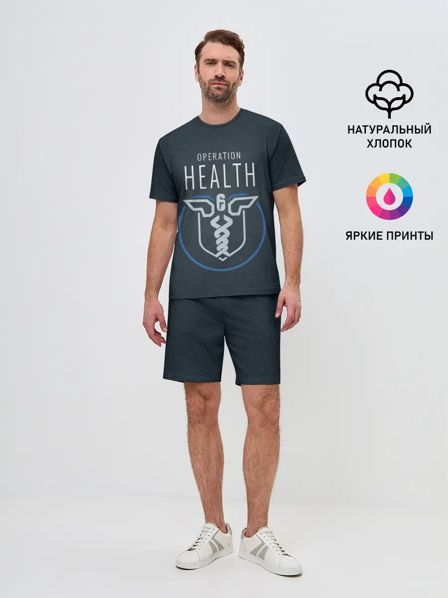 Мужской костюм с шортами / Operation health