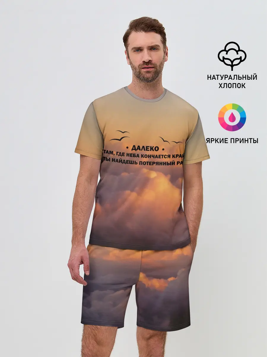 Мужской костюм с шортами / Ария