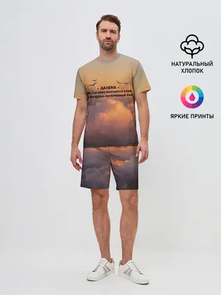 Мужской костюм с шортами / Ария