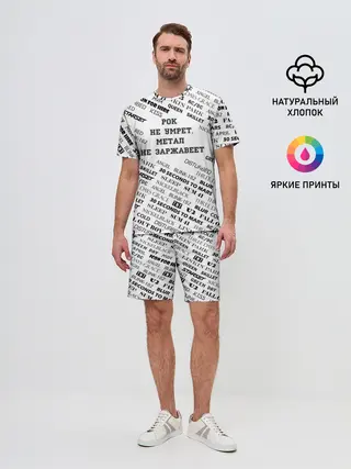 Мужской костюм с шортами / Рок не умрет