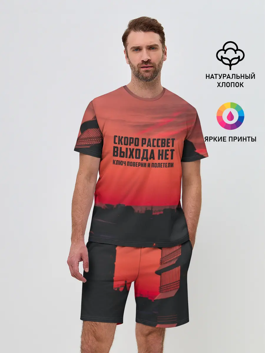 Мужской костюм с шортами / цитаты_Сплин