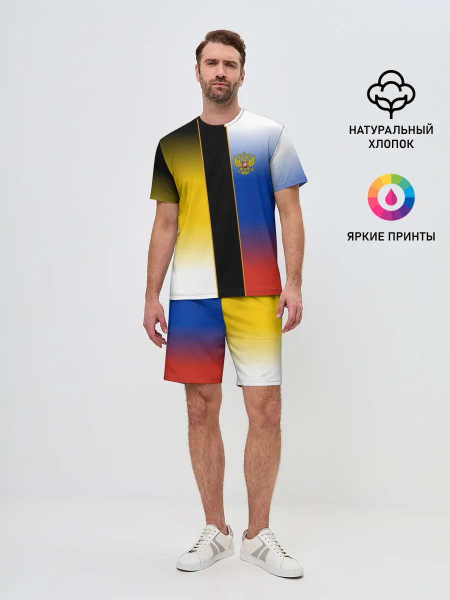 Мужской костюм с шортами / Флаги Российской Империи