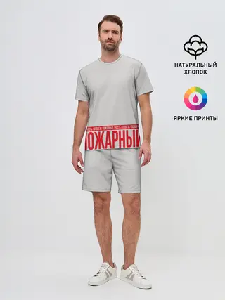 Мужской костюм с шортами / Пожарный
