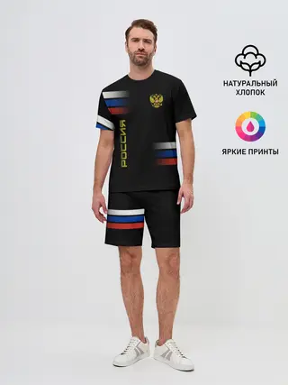 Мужской костюм с шортами / Россия