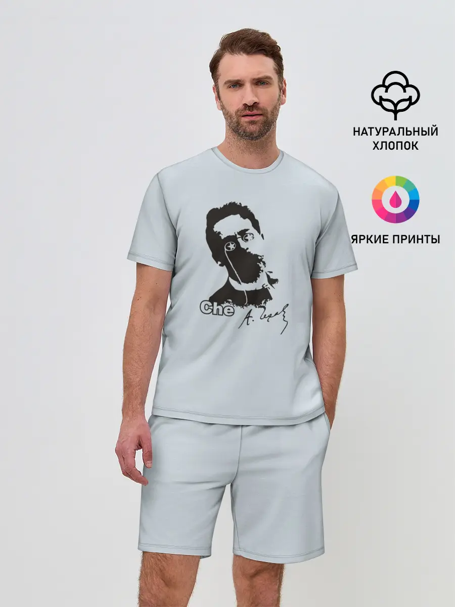 Мужской костюм с шортами / Че - Чехов