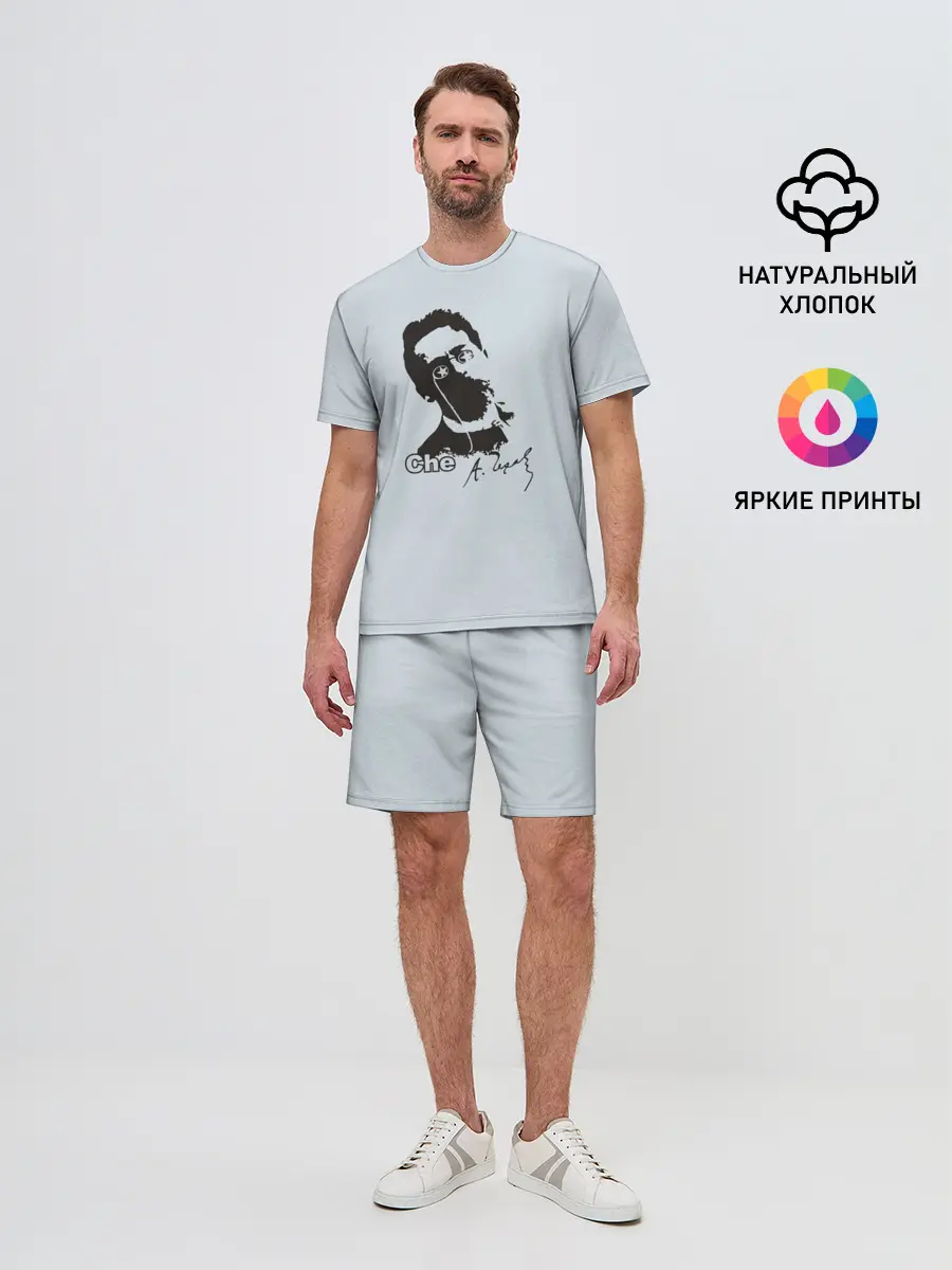 Мужской костюм с шортами / Че - Чехов