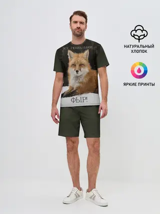 Мужской костюм с шортами / ВСЕ ГЕНИАЛЬНОЕ ФЫР.